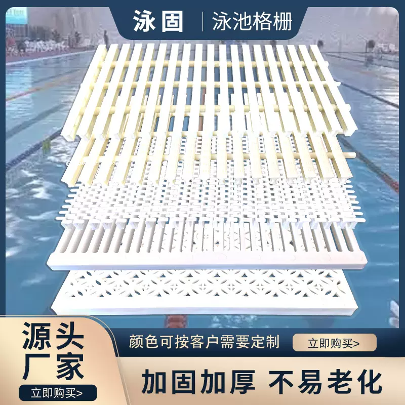 厂家批发ABS游泳池格栅盖板塑料排水篦子地沟盖板溢水格栅防滑垫