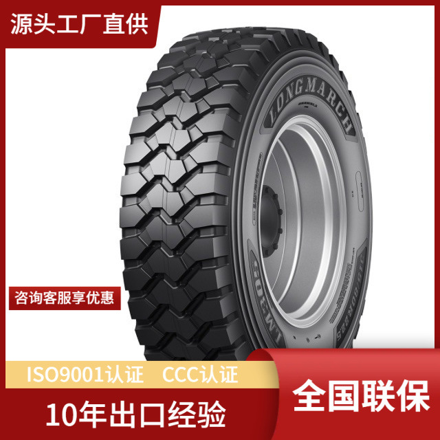 浪马长征LONGMARCH315/80R22.5 LM305高承载长里程耐刺扎轮胎