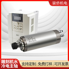 雕刻机水冷电主轴 顺通正品1.5/2.2/3.2/3.7/4.5kw水冷主轴机床