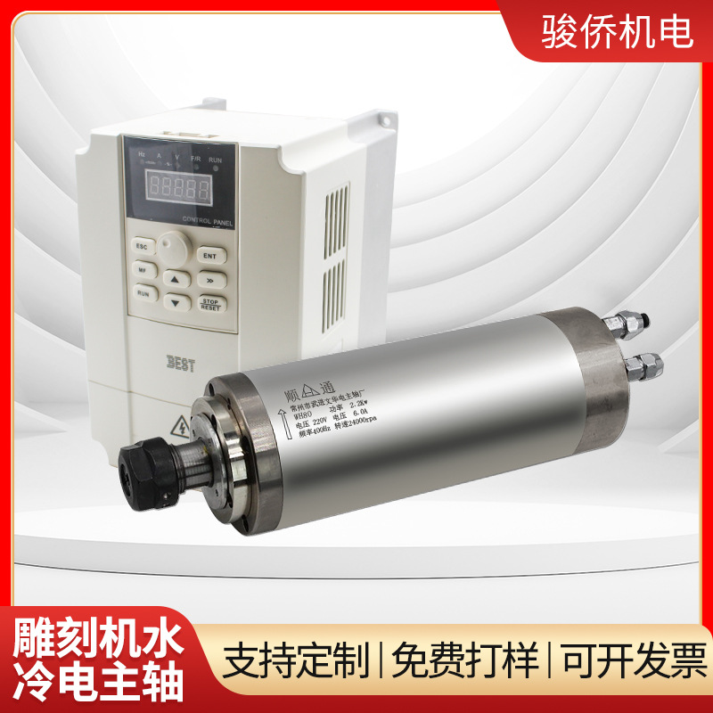 Engraving Machine Water-Cooled Electric Spindle Shuntong Genuine 1.5/2.2/3.2/3.7/4.5Kw Water-Cooled Spindle Machine Tool