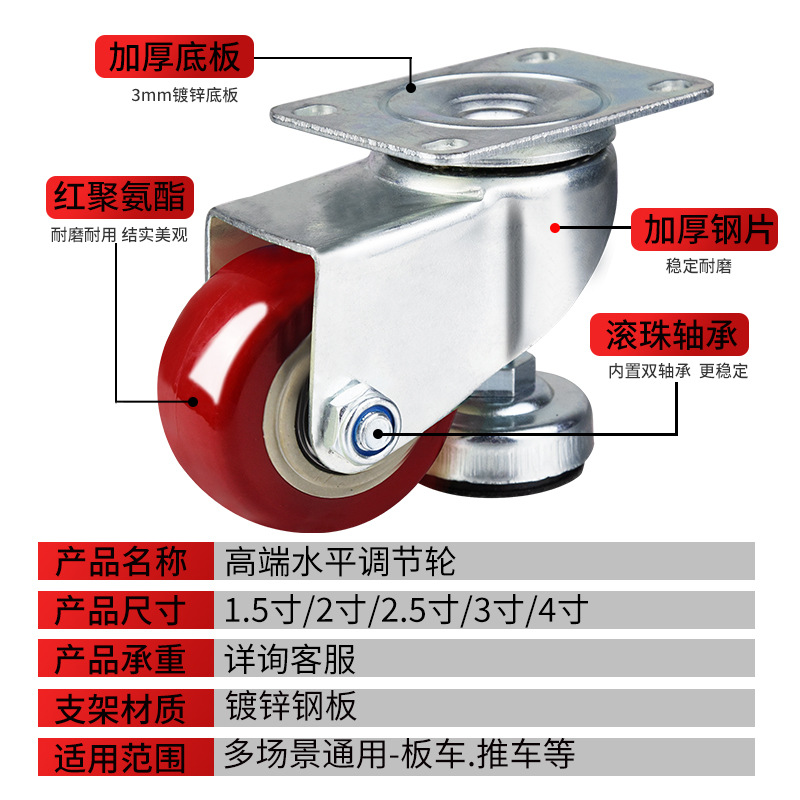 1.5-inch 2-inch 2.5-inch 3-inch 4-inch Four-way casters level adjustment casters swivel casters support feet cups set