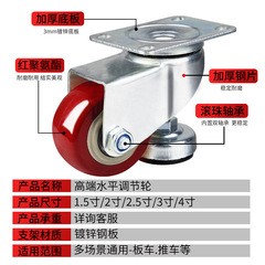 1.5-inch 2-inch 2.5-inch 3-inch 4-inch Four-way casters level adjustment casters swivel casters support feet cups set