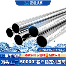 304薄壁不锈钢管卡压式不锈钢饮用水管食品级316L不锈钢水管厂家
