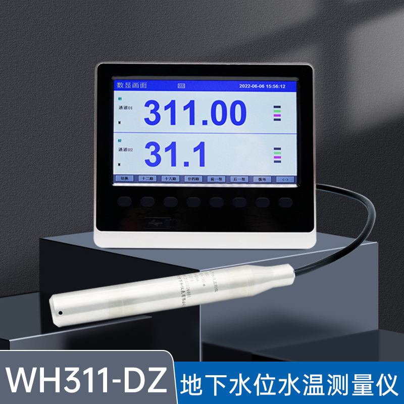 地下水矿井资源开发水井水位检测仪器 矿井地下水位自动监测系统