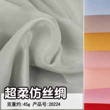 柔软丝滑仿丝绸面料仿真丝全涤薄纱半透女装汉服面料连衣裙布料