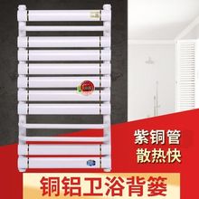 暖气片家用钢制铜铝复合暖气片壁挂式小背篓集中供暖卫生间专用