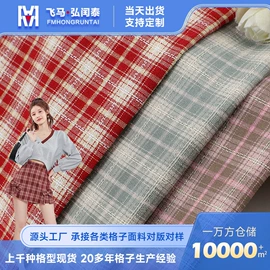 其他混纺面料;色织、提花布;毛呢