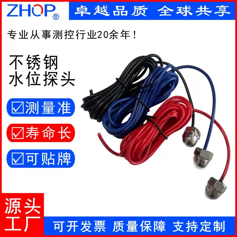 DF-96水位控制器探头、液位继电器感应器、304不锈钢液位传感器