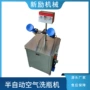 双工位半自动定制空气洗瓶机