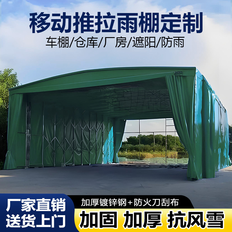 推拉雨棚大型工厂仓库遮阳帐篷户外折叠雨篷户外汽车停车防雨棚