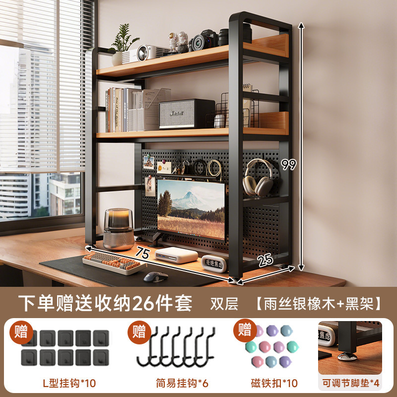 桌面置物架洞洞板桌上书架家用学生书桌收纳电脑桌立式多层整理架|undefined