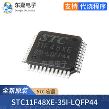 STC11F48XE-35I-LQFP44 全新原装 STC11F48XE MCU单片机