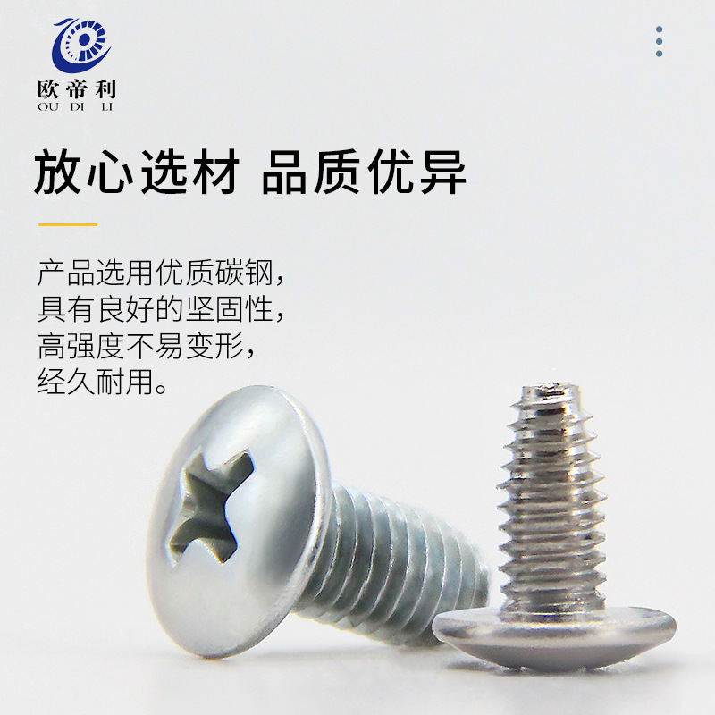 단단한 큰 둥근 머리 우산 머리 나무 이빨 십자가 삼각 치아 나사 버섯 머리 나사 큰 평면 머리 삼각형 이빨 M4