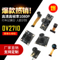 高清200万1080p监控高帧率240fps OV2710 dvp usb mipi摄像头模组