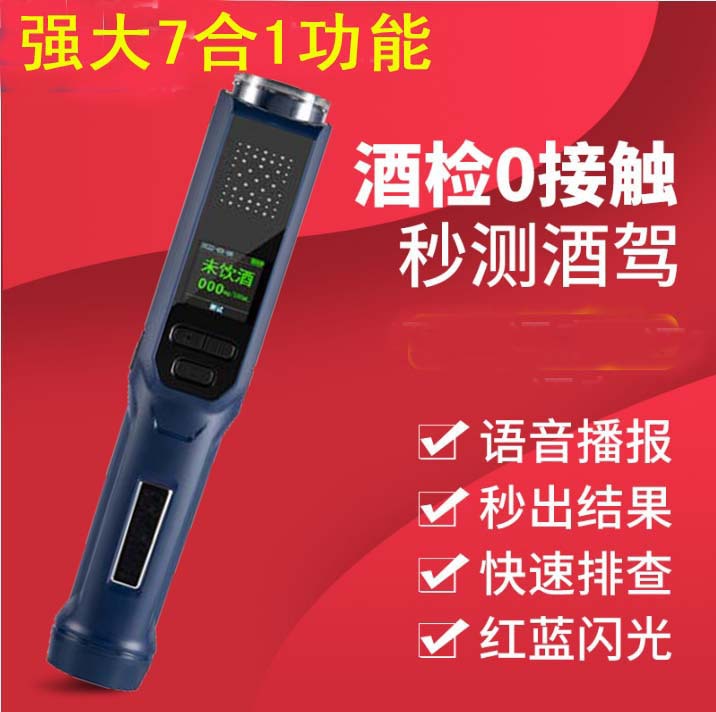 猎豹8号酒精测试仪长江1号2号3号检测仪吹气式高精度查酒驾测酒器