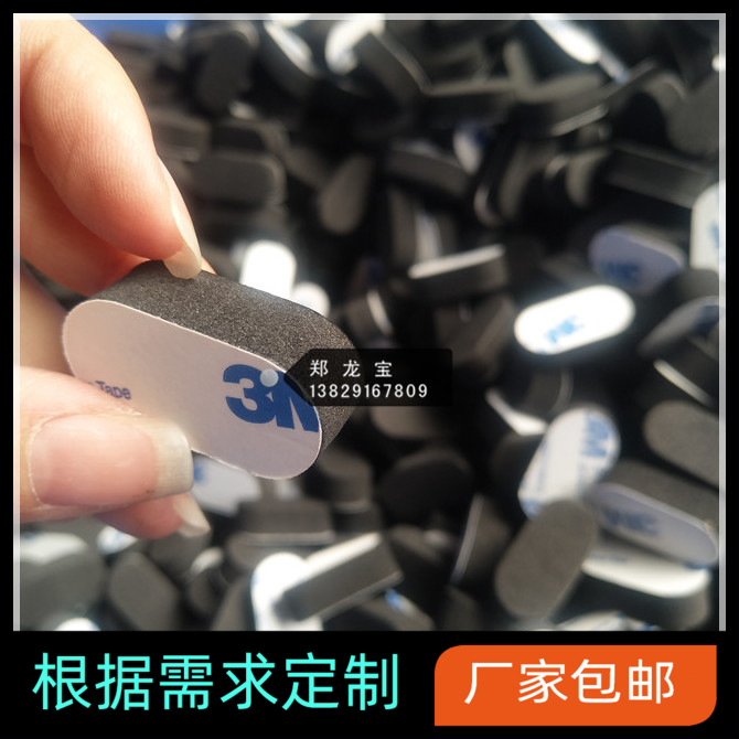 加厚模切黑色泡棉脚垫 耐压耐磨防滑脚垫 高粘泡棉胶垫脚垫