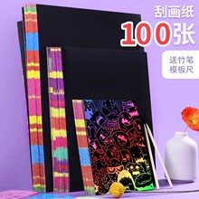 儿童炫彩刮画纸幼儿园宝宝彩色刮刮画16k刮蜡纸学生刮画本送竹笔