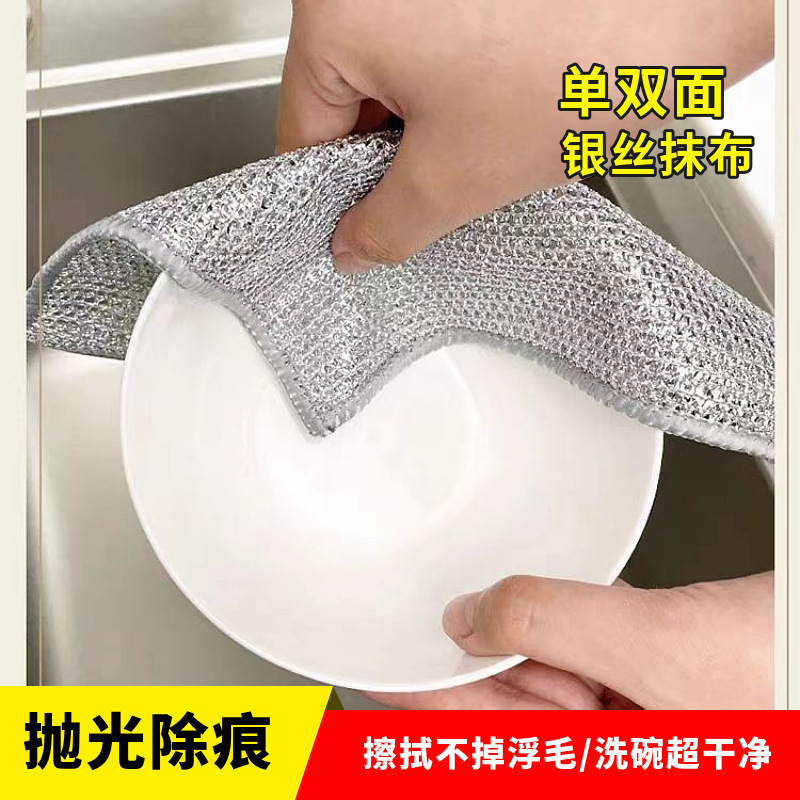 Shujiekang steel wire dish cloth silver wire rag single double-sided steel wire ball rag non-stick oil cross-border factory wholesale