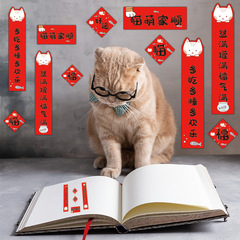 Meow Mini Pet Cat Dog House Small Couplet 2024 Computer Account Sticker Decoration Creative Car Customization Fun Customization