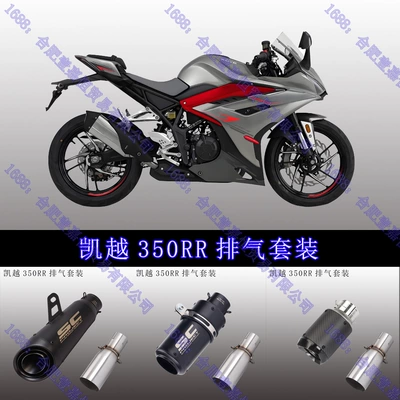 Modified Sc Scorpio Ar — Motorcycle exhaust pipe