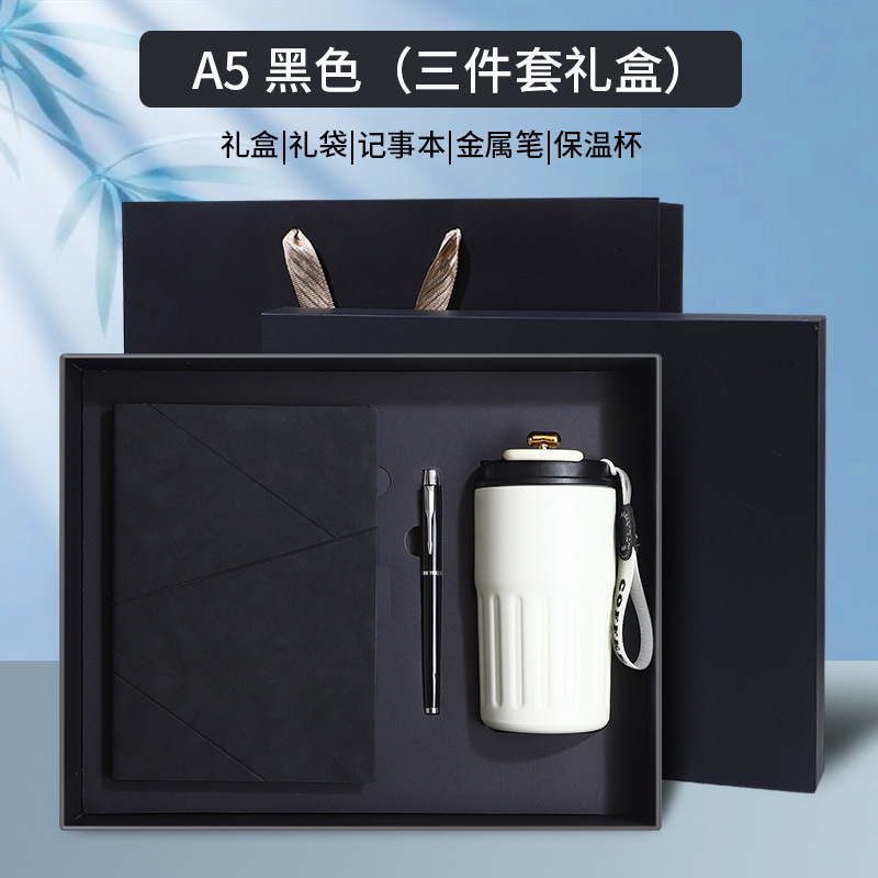 商务a5笔记本礼盒定制商务办公会议记事本本子高颜值伴手礼套装现|undefined