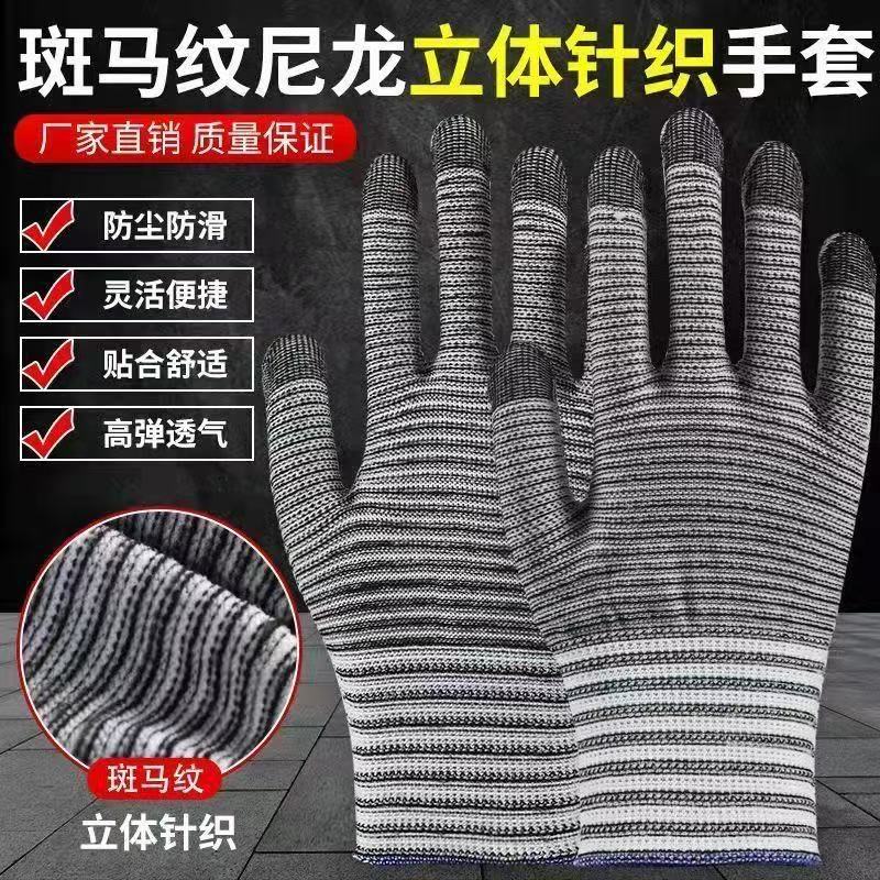 尼龙白色防护手套透气舒适弹性大干活用的防滑防油劳保园艺专用