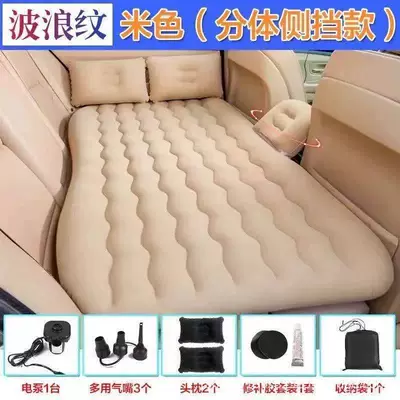 Vehicle-mounted inflatable bed — car inflatable bed car mattress - beige-wave-with-long-foot-pier-headrest-electric-pump
