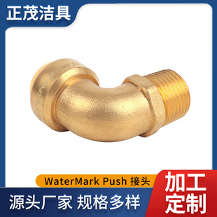 �Ĵ�����WaterMark�S�~90��Push���^PEX COPPER CPVC Push Fit Fi