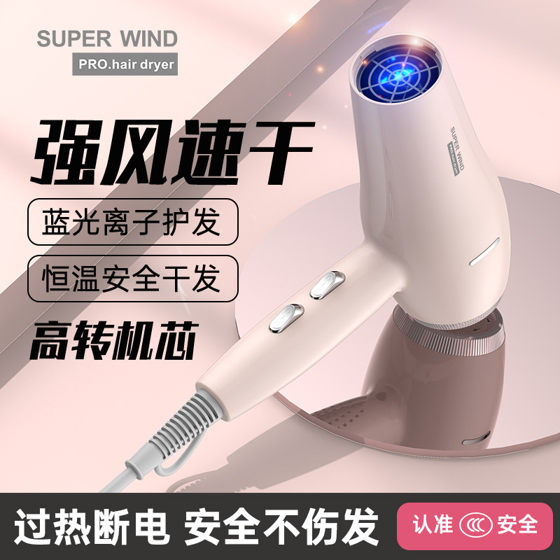 新しいハイパワー家庭用ヘアドライヤー青色光強風速乾理髪店ヘアドライヤーメーカー直販|undefined