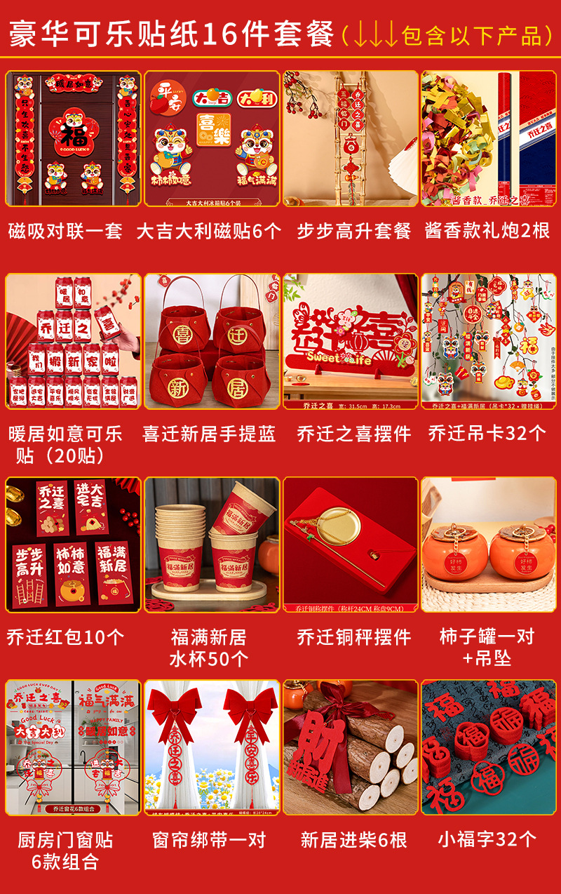 고급스러운 콜라 스티커 16개 세트