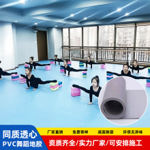 专业舞蹈房高弹地胶 环保防滑PVC地板贴幼儿园爵士舞街舞塑胶地板
