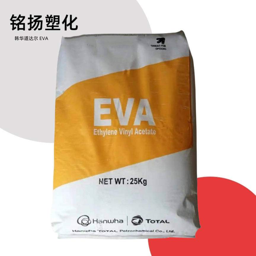 EVA 韩华道达尔 E180F 耐低温拉伸性高强度家庭日用品鞋发泡塑料