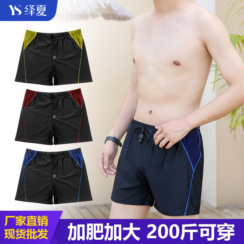 Factory direct nylon swimming trunks men's plus fertilizer to increase 200kg wearable beach pants swimming boxer loose quick-drying Factory direct nylon swimming trunks men's plus fertilizer to increase 200kg wearable beach pants swimming boxer loose quick-drying