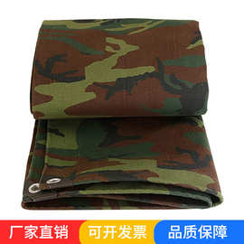 战术大花迷彩布防水布雨布涤纶帆布面料防水防晒篷布迷彩布料批发