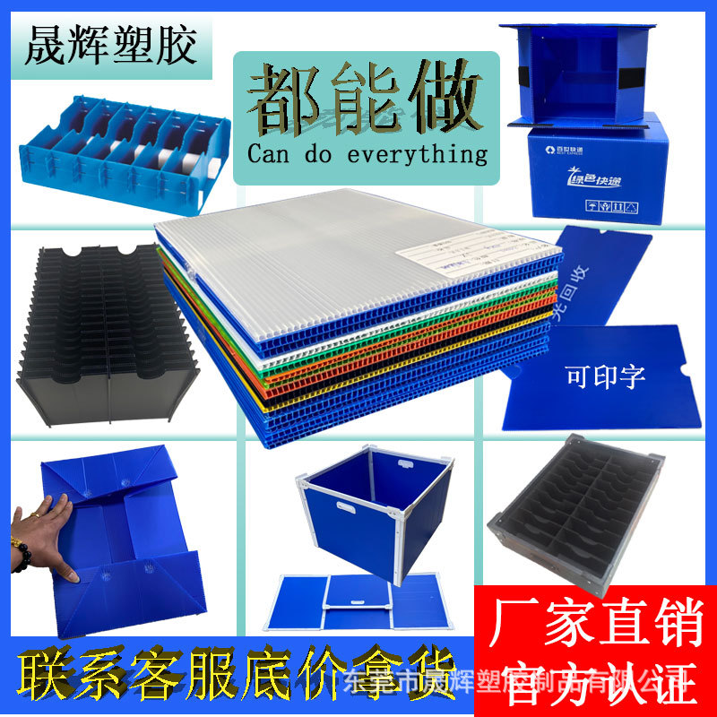 中空板包装材料 PP中空板 塑料 瓦楞板格子板 2-12mm厚度塑胶隔板