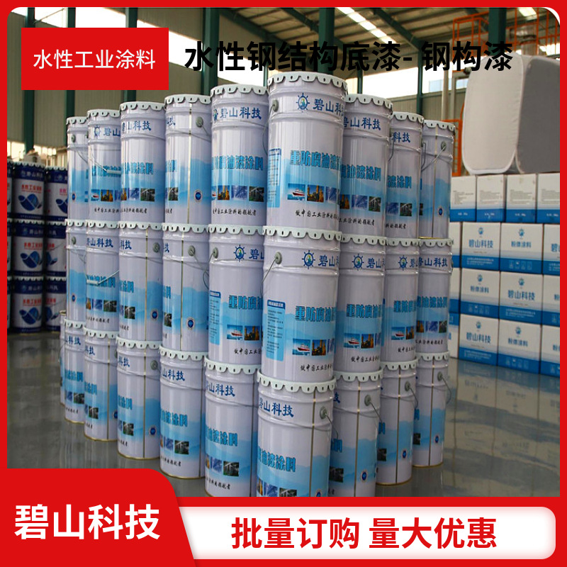 水性钢构漆厂家批发价格 钢结构水性防腐工业漆 单组分易施工