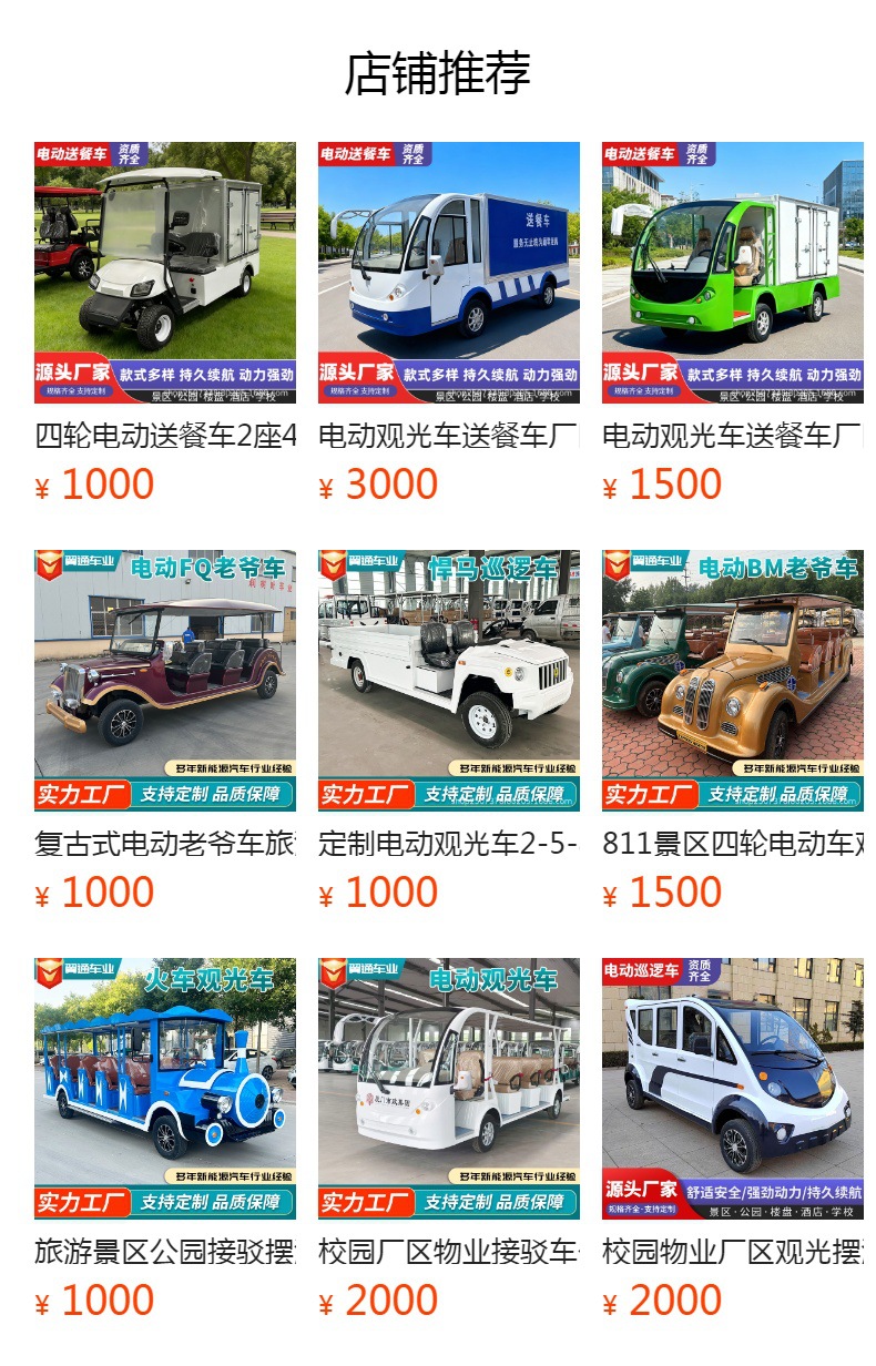 Electric Transfer Ambulance for Hospital Shuttles, Short-Distance Emergency Four-Wheel Rescue, Property and Tourist Area Emergency Electric Ambulance