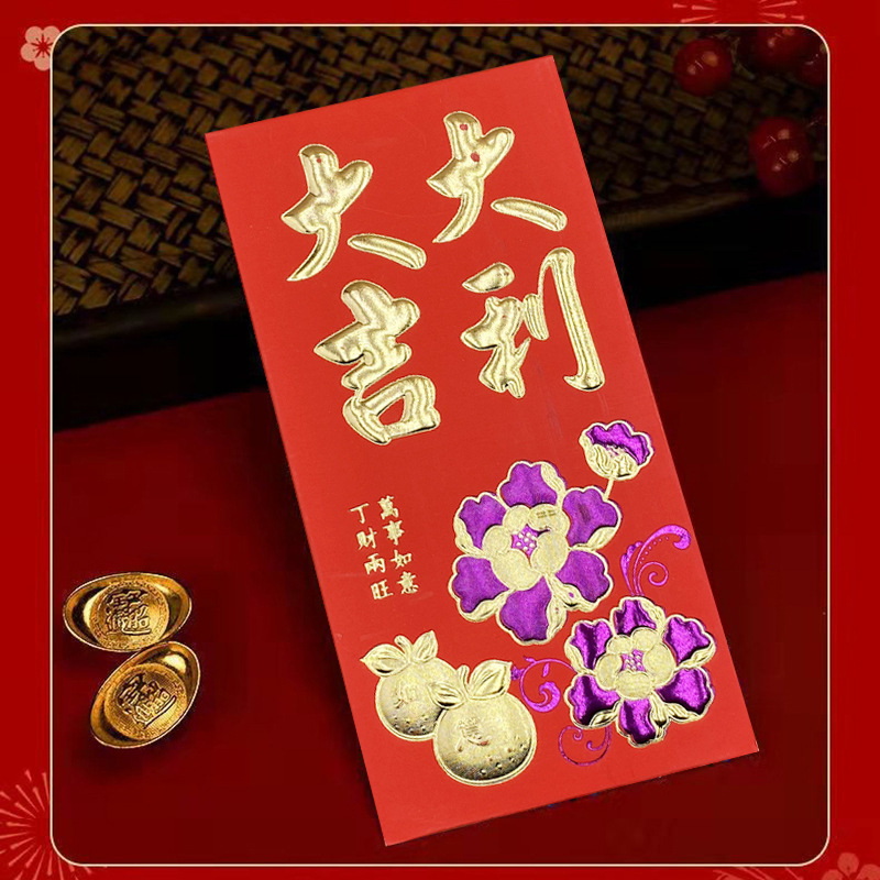 Soft Paper 20K Large Purple Gold Paper Box Combined Lucky Money Envelope Greeting New Year Spring Festival Creative Red Envelope Bag