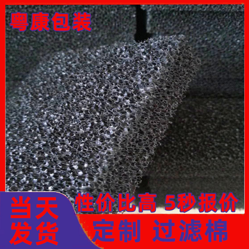 工业过滤棉防尘海绵 生化鱼缸过滤棉多种颜色密度可订海绵