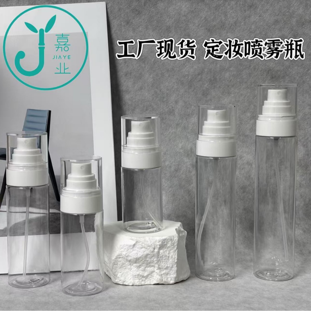Spot botella de spray de maquillaje de niebla fina 50 ml80 ml100 ml120 ml material de paquete de tóner hombro plano redondo botella de subenvasado