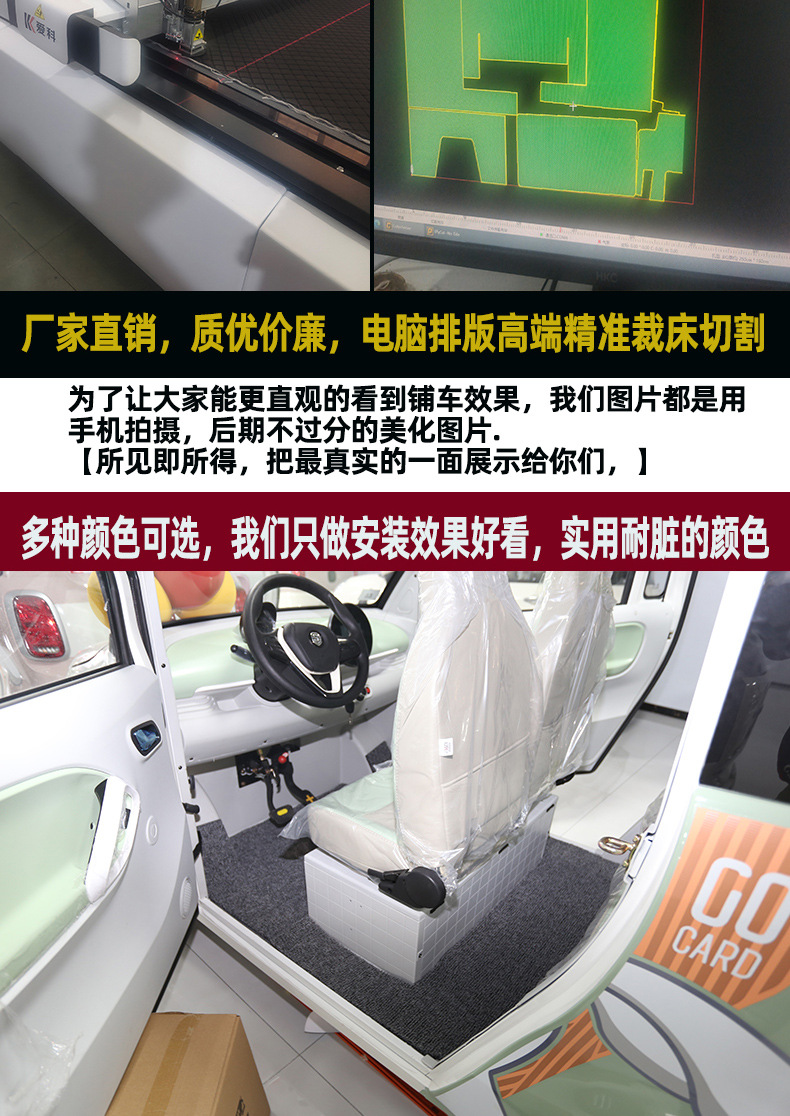 Dongwei Shenghao Hengkuaodi Youmi Zongshen Electric Three- and Four-Wheeler Foot Mats, Special Enclosed-Type Foot Mats for Three-Wheeled Vehicles