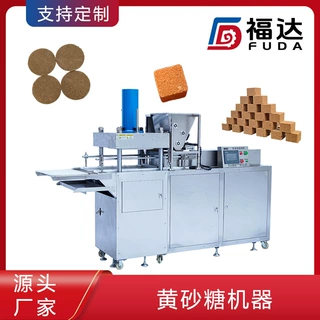 福达黑糖压块机自动生产压实程度可调 大小形状可定制黄砂糖机器