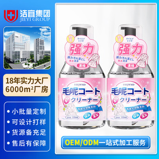 Down Jacket Cleaning Agent, Clothing Stain Remover, Active Enzyme Cleaner, Processed Clothes Oil Stain Remover, No-Wash Dry Cleaning Agent