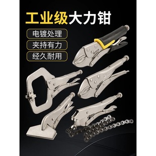 Vigorous pliers multifunctional universal industrial grade manual pressure tight fixing pliers 1c manual chain booster pliers