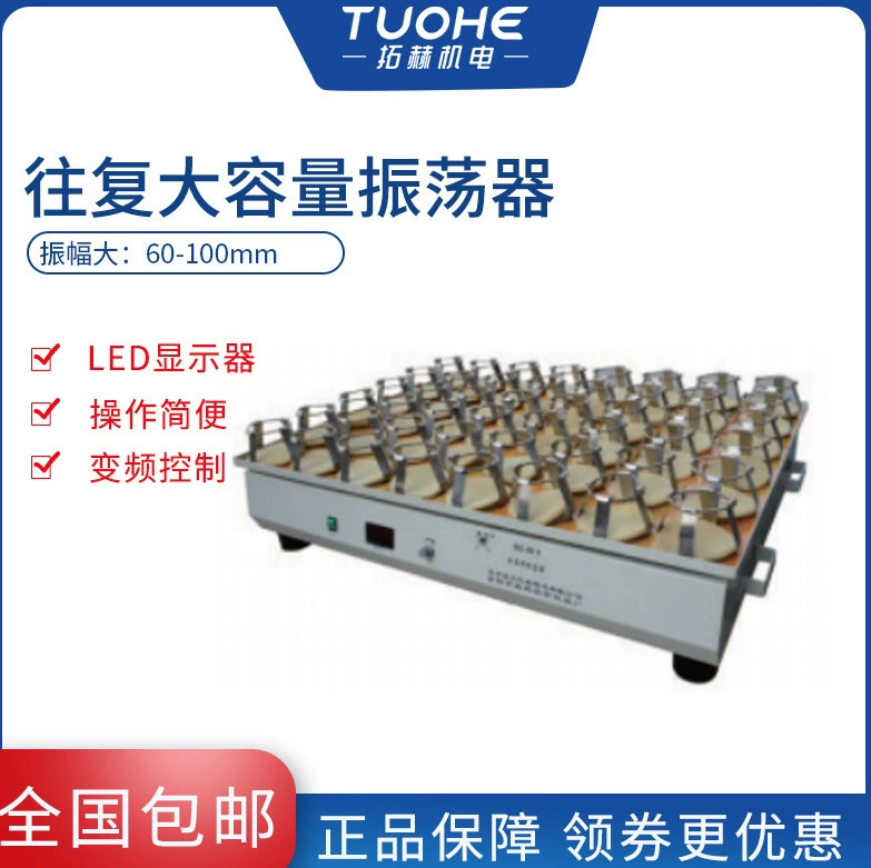 TUOHE HZ-89A Возвратно-поступательный осциллятор большой емкости с регулируемой частотой