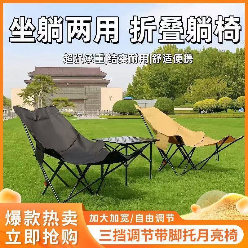 户外可调节折叠椅子可坐可躺午睡钓鱼躺椅带便携式露营带腿拖躺椅