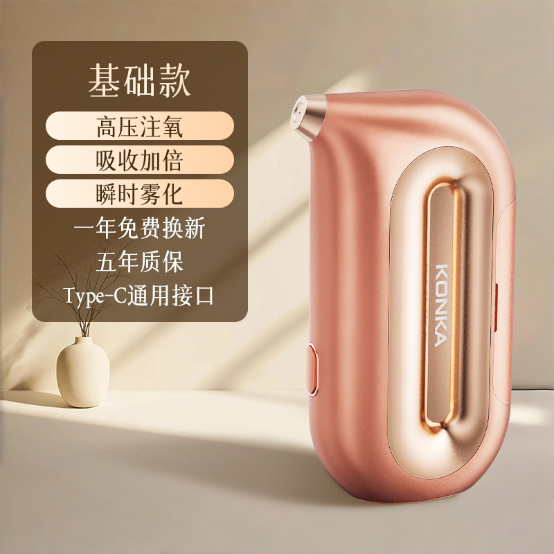 康佳水光酸素注入器高圧噴霧酸素注入銃は家庭用小型噴霧器の顔に水を補給する美容器を持っている|undefined