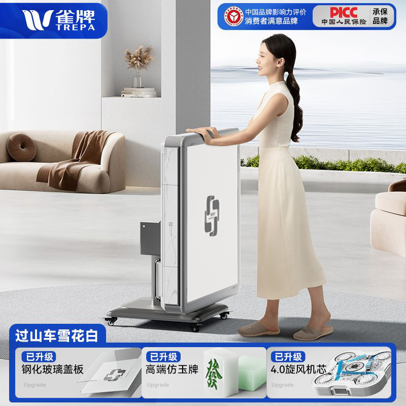 新款旋风4.0低音过山车麻将机全自动家用折叠防侧翻两用麻将桌|undefined