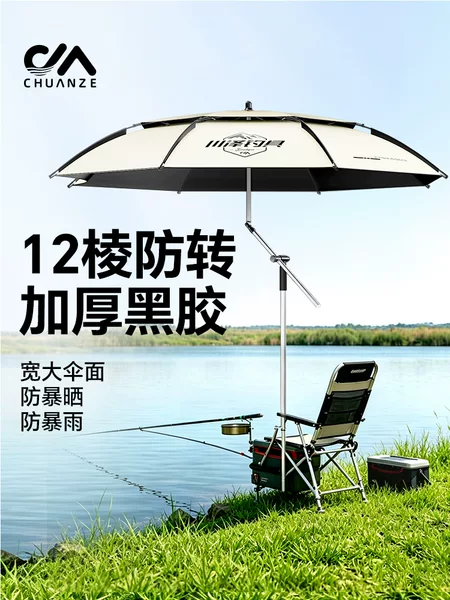 Chuanze 2024 New Fishing Umbrella Sunscreen Folding Fishing Box Sunshade Umbrella Thickened Black Rubber New Crutch Special for Fishing Umbrella