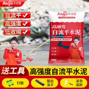 Self-Leveling Cement Floor Household Indoor Floor Paint Cement Floor Paint Waterproof Wear-Resistant High-Strength Repair Mortar